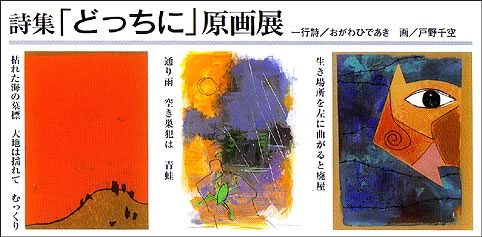 ギャルリー小川 - これまでの作品展2009
