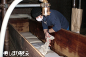 蔵元紹介