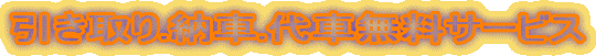 �������.�[��.��Ԗ����T�[�r�X