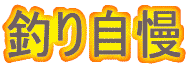 �ނ莩��