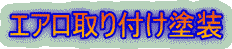 �G�A�����t���h��