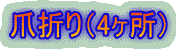 �ܐ܂�i4�����j