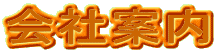 ��Јē�
